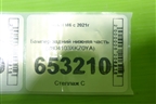 Бампер задний нижняя часть (2804103XKZ0YA) для Haval M6 с 2021г (М6)
