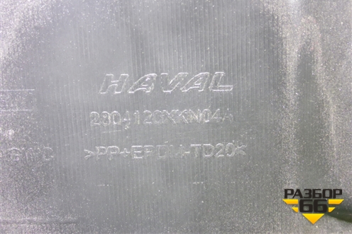 Юбка заднего бампера (2804120XKN04A) для Haval Dargo с 2022г (Дарго)