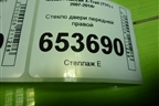 Стекло двери передней правой для Nissan X-Trail (Т31) с 2007-2014г (Хтраил)