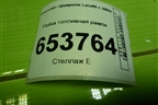 Рейка топливная рампа (1.4л F14D3) для Chevrolet Lacetti с 2003г (Лачетти)