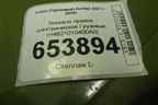 Зеркало правое электрическое  (H4821010400A0) для Foton Auman EST с 2016г (Ауман)