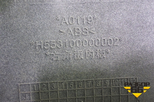 Угол кабины правый (H553100000002) для Foton Auman EST с 2016г (Ауман)