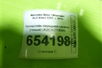 Кронштейн передней панели (левый) (A2536210600) для Mercedes Benz GLC-Klass X253  с 2015г