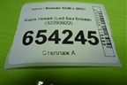 Фара левая (Led без блова) (32293922) для Volvo XC40 с 2017г (ХС40)