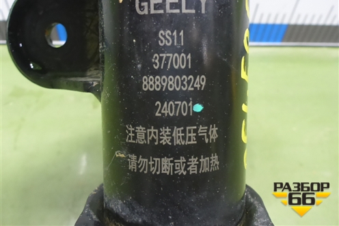 Амортизатор передний правый (8889803249) для Geely Emgrand 7 (SS11) с 2021г