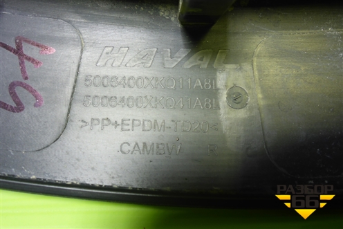 Накладка заднего крыла правого (5006400XKQ41A8L) для Haval F7 с 2019г (Ф7)