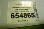 Накладка двери задней левой (на рамку) (6201310XST01A) для Haval Jolion с 2021г (Джолион)