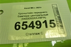 Кронштейн переднего бампера центральный (8400050XKZ8PA) для Haval M6 с 2021г (М6)