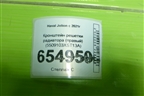 Кронштейн решетки радиатора (правый) (5509103XST13A) для Haval Jolion с 2021г (Джолион)