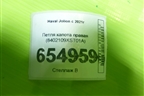 Петля капота правая (8402109XST01A) для Haval Jolion с 2021г (Джолион)