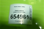 Замок капота (8402101XST10A) для Haval Jolion с 2021г (Джолион)