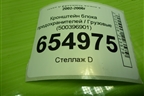 Кронштейн блока предохранителей  (500396901) для Iveco Stralis с 2002-2006г (Стралис)