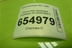 Кронштейн проводки  (81254410657) для MAN TGX с 2007г (ТГХ)