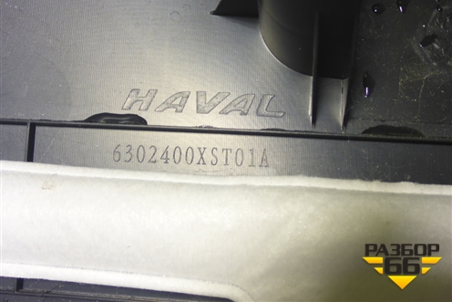 Обшивка двери багажника (6302400XST01A) для Haval Jolion с 2021г (Джолион)
