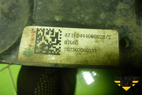 Замок кабины гидравлический (AZ16D444000028) для Sitrak C7H (С7Н)