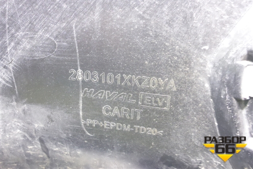 Бампер передний (2803101XKZ0YA) для Haval M6 с 2021г (М6)