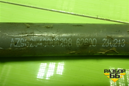Тяга рулевая продольная (AZ962543006298) для Sitrak C7H (С7Н)