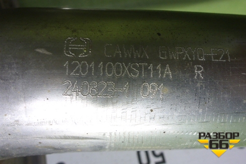 Глушитель (1201100XST11A) для Haval Jolion с 2021г (Джолион)