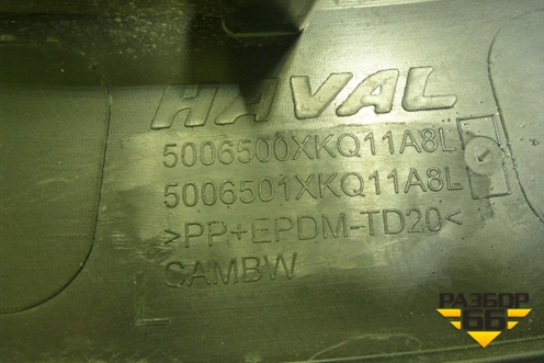 Накладка заднего крыла левого (5006500XKQ11A8L) для Haval F7 с 2019г (Ф7)
