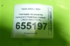 Накладка на решетку переднего бампера (левая) (2803129XST01A) для Haval Jolion с 2021г (Джолион)