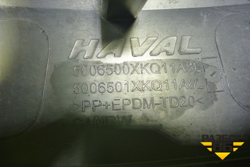 Накладка заднего крыла левого (5006500XKQ11A8L) для Haval F7 с 2019г (Ф7)