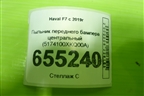 Пыльник переднего бампера центральный (5174100XKQ00A) для Haval F7 с 2019г (Ф7)