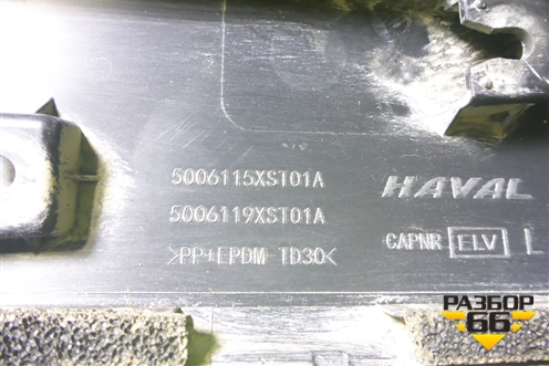 Накладка двери передней левой (5006115XST01A) для Haval Jolion с 2021г (Джолион)