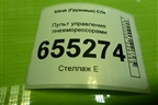 Пульт управления пневморессорами (WG9925585110) для Sitrak C7H (С7Н)