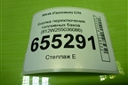 Кнопка переключения топливных баков (812W255036086) для Sitrak C7H (С7Н)