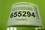 Кнопка выключения горного тормоза (812W255036058) для Sitrak C7H (С7Н)