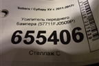 Усилитель переднего бампера (57711FJ0509P) для Subaru XV с 2011-2017г (ХВ)