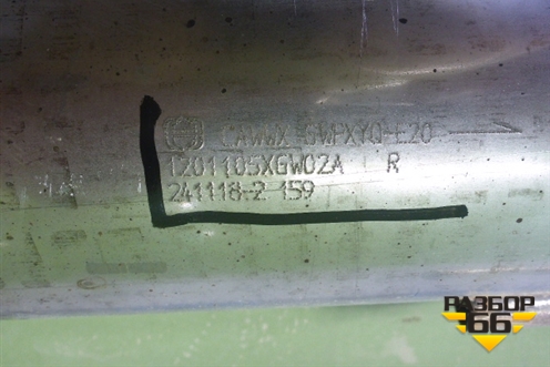 Глушитель средняя часть (1201105XGW02A) для Haval Jolion с 2021г (Джолион)