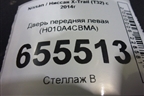 Дверь передняя левая (H010A4CBMA) для Nissan X-Trail (Т32) с 2014г (Хтраил)