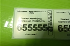Бампер задний (под парктроник) (2GL807421) для Volkswagen Taos с 2020г (Таос)