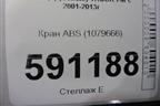 Кран ABS (1079666) для Volvo TRUCK FM с 2001-2013г (ФМ)