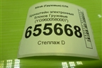 Кронштейн электронных блоков  (YG9600580007) для Sitrak C7H (С7Н)