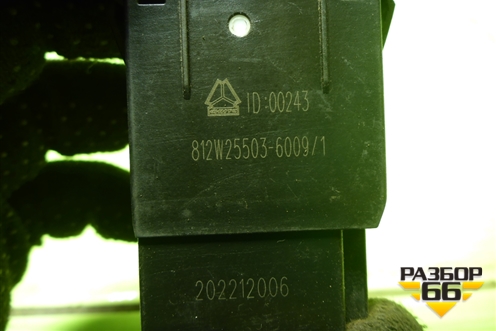 Переключатель корректора фар (812W255036009) для Sitrak C7H (С7Н)