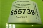 Кронштейн электронных блоков  (YG9600580002) для Sitrak C7H (С7Н)