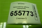 Амортизатор кабины (передний) (15574) для Volvo TRUCK FH с 2013-2019г (ФШ)