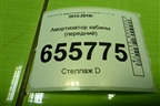 Амортизатор кабины (передний) (15574) для Volvo TRUCK FH с 2013-2019г (ФШ)