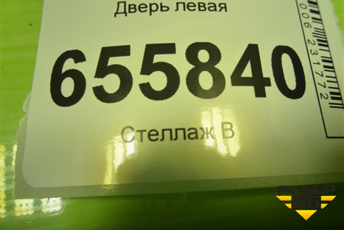 Дверь левая для Sitrak C7H (С7Н)