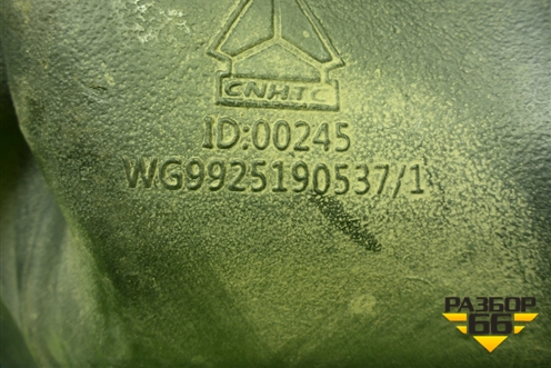 Воздухозаборник наружный  (WG9925190537) для Sitrak C7H (С7Н)