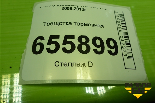 Трещотка тормозная (9319299) для Volvo TRUCK FH с 2008-2013г (ФШ)