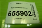 Трещотка тормозная (9319299) для Volvo TRUCK FH с 2008-2013г (ФШ)