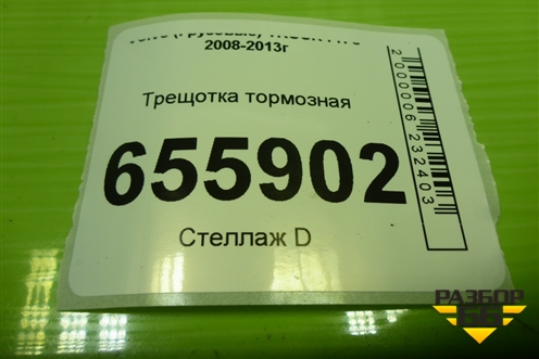 Трещотка тормозная (9319299) для Volvo TRUCK FH с 2008-2013г (ФШ)
