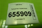 Трещотка тормозная (12877) для Volvo TRUCK FH с 2008-2013г (ФШ)