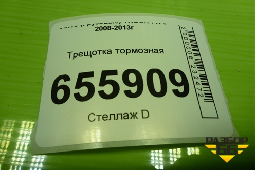 Трещотка тормозная (12877) для Volvo TRUCK FH с 2008-2013г (ФШ)