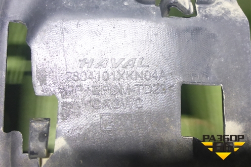 Бампер задний (под парктроник) (2804101XKN04A) для Haval Dargo с 2022г (Дарго)