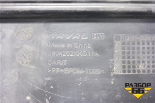 Юбка заднего бампера (после 2022г) (2804202XKQ11A) для Haval F7 с 2019г (Ф7)