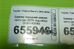 Бампер передний нижняя часть (до 2015г под юбку) (5241142030) для Toyota Rav-4 с 2012-2019г (Рав 4)
